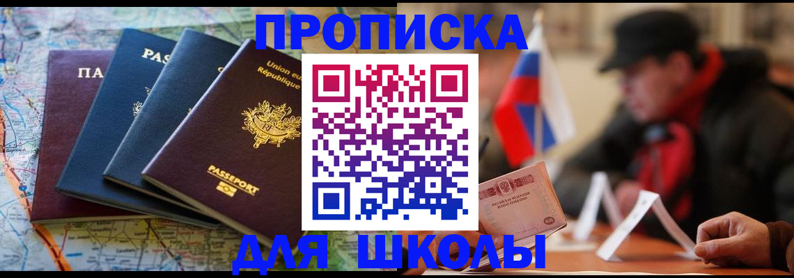 регистрация для дет. сада в Евпатории
