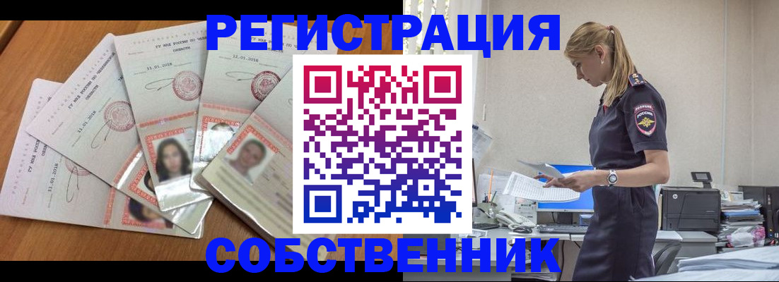 временная регистрация надежно в Евпатории