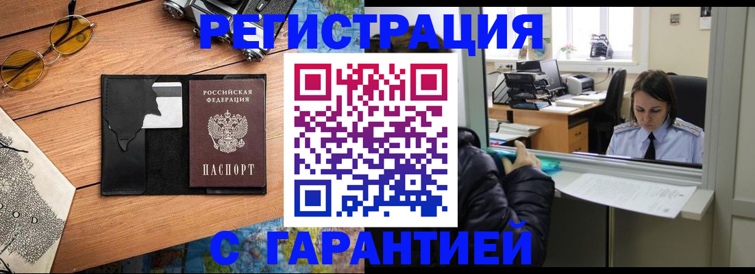 прописка для школы в Евпатории