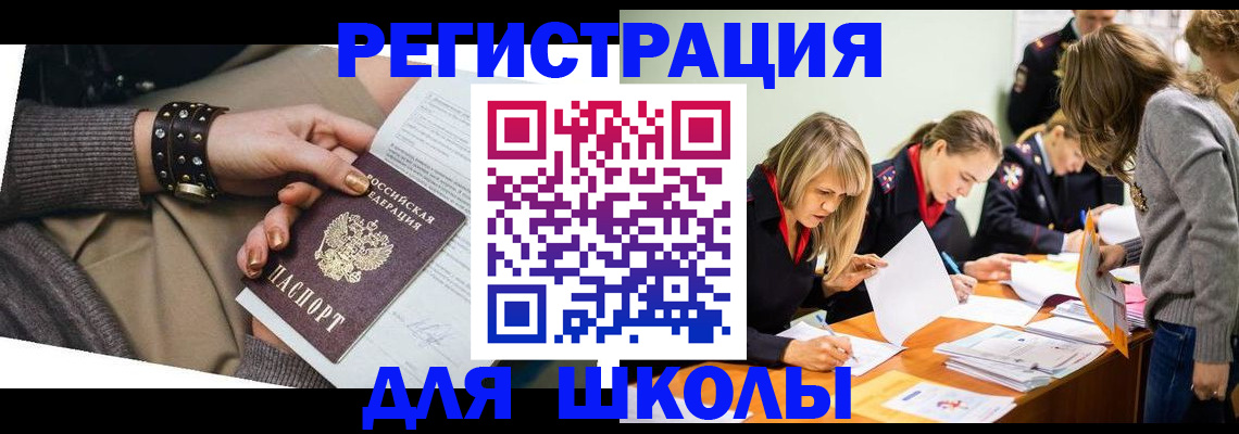 прописка от собственника в Евпатории