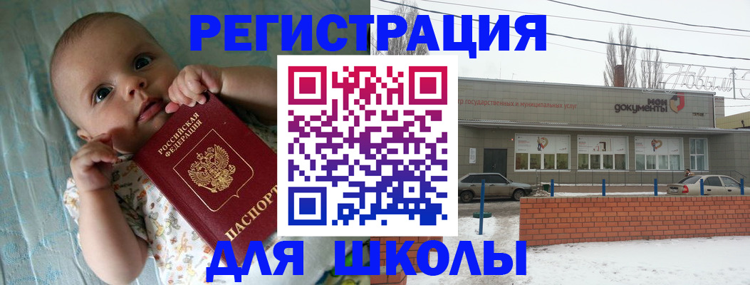 прописка в квартире в Евпатории